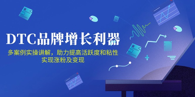 DTC品牌增长利器:Facebook Group私域营销,提高活跃度和粘性 实现涨粉及变现-柚子网创